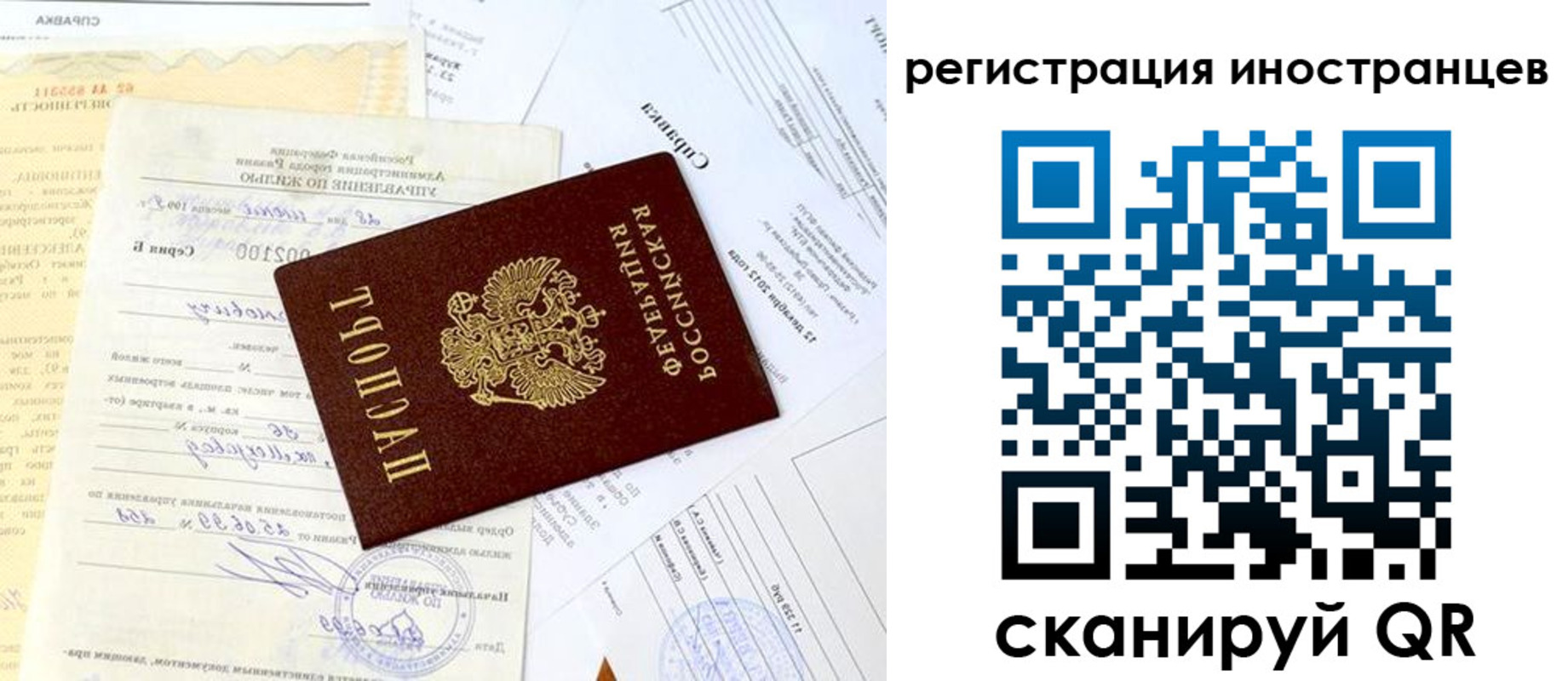 прописка штамп в Бугульме