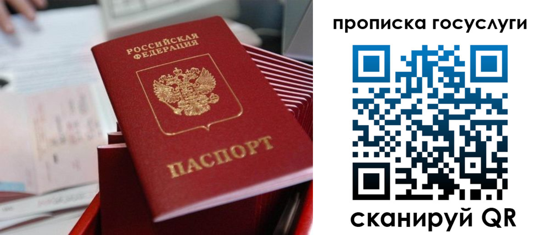 прописка законно в Бугульме