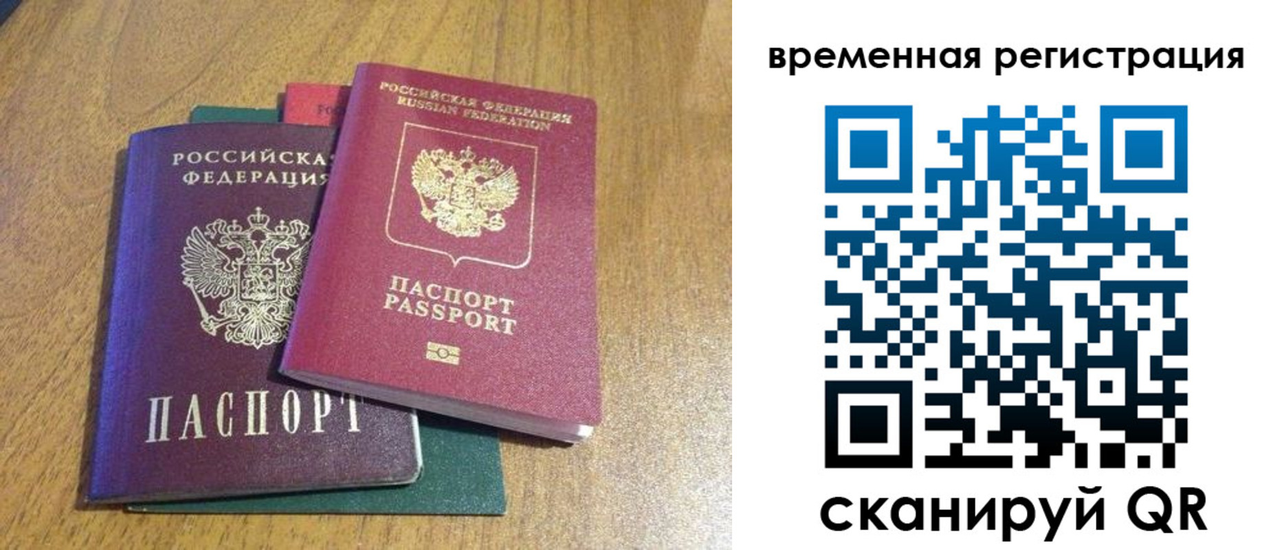 временная регистрация в квартире в Бугульме